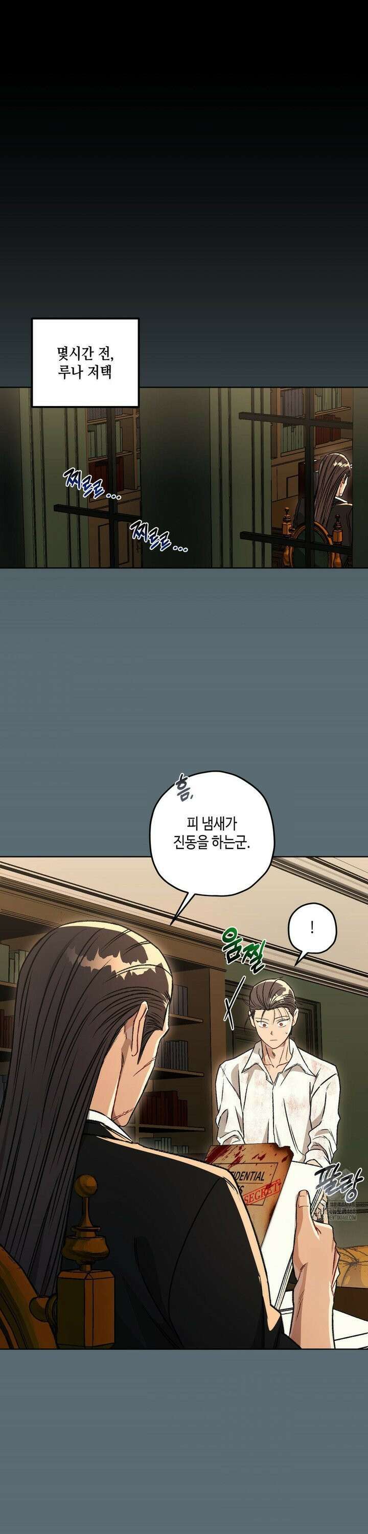 리베타 2부 52화 5