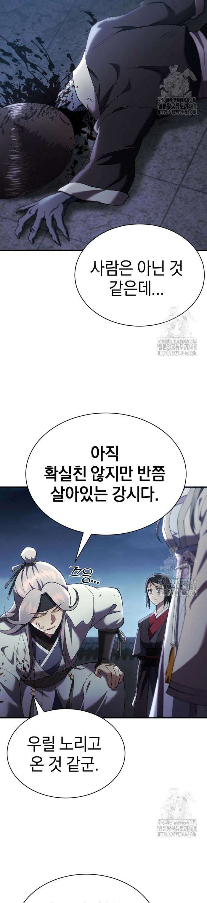 천마는 조용히 살고싶다 28화 3