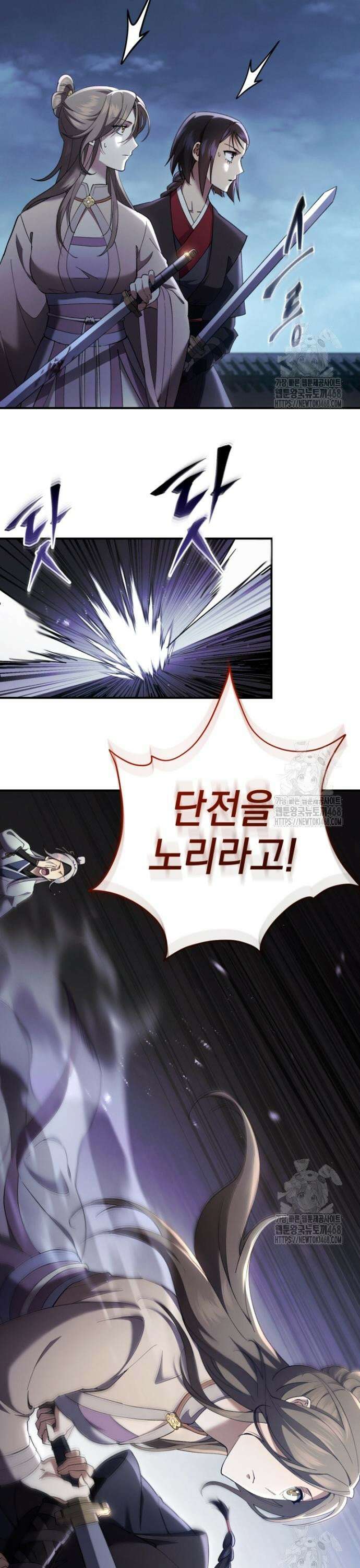 천마는 조용히 살고싶다 28화 5