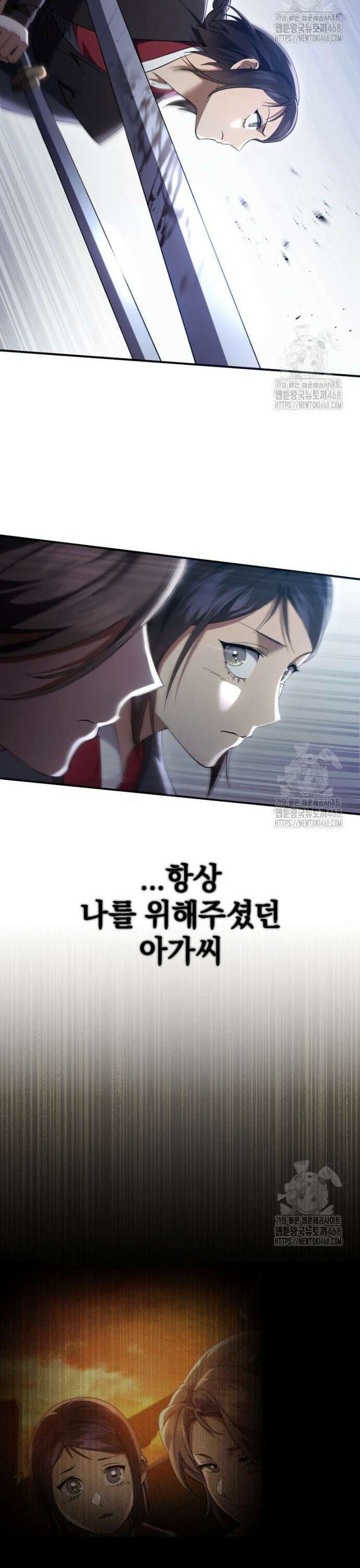 천마는 조용히 살고싶다 28화 6