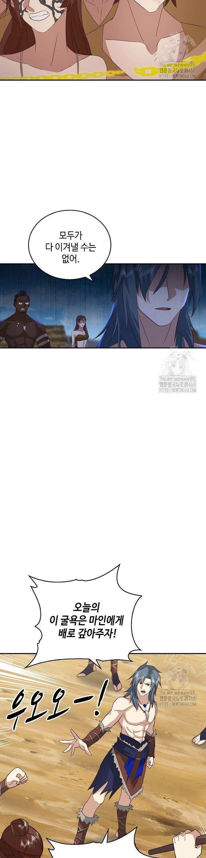 무련전봉 1564화 2