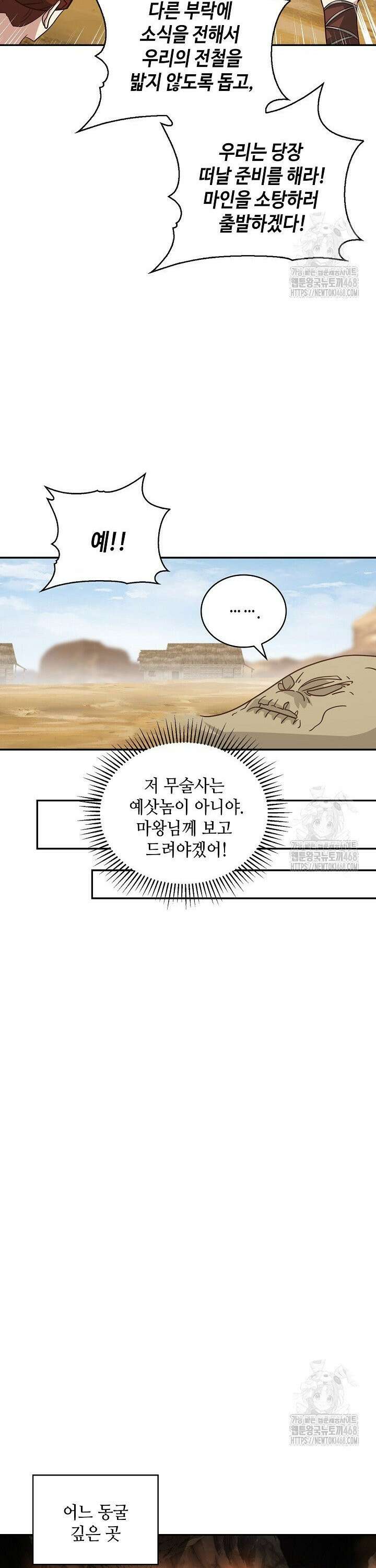 무련전봉 1564화 3