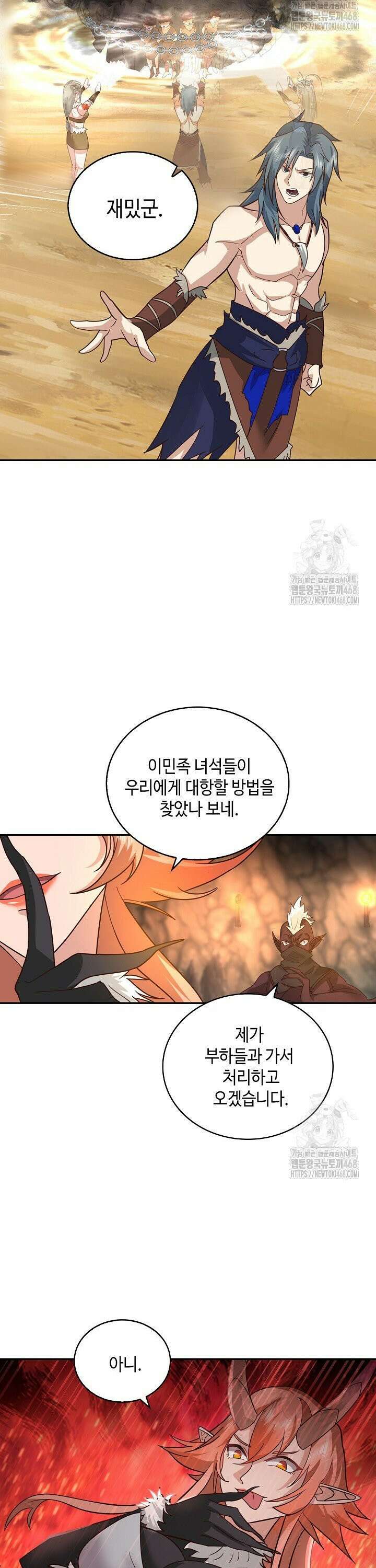 무련전봉 1564화 5