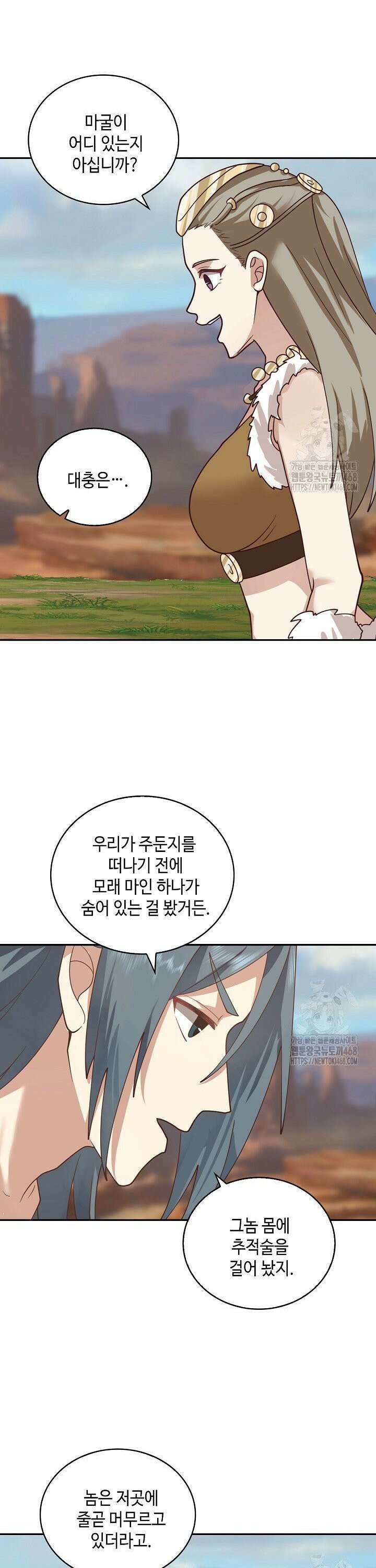 무련전봉 1564화 8