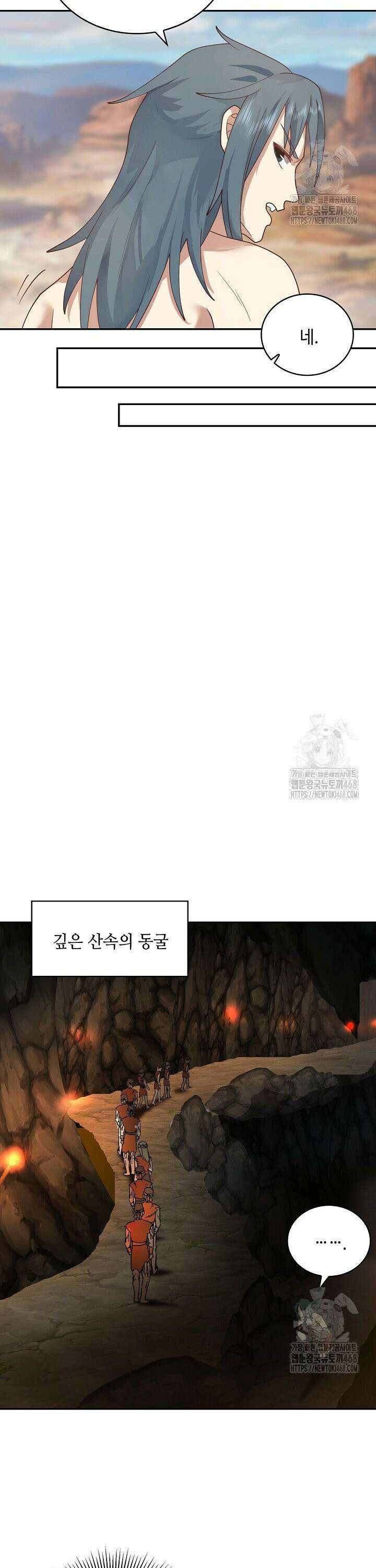 무련전봉 1564화 10