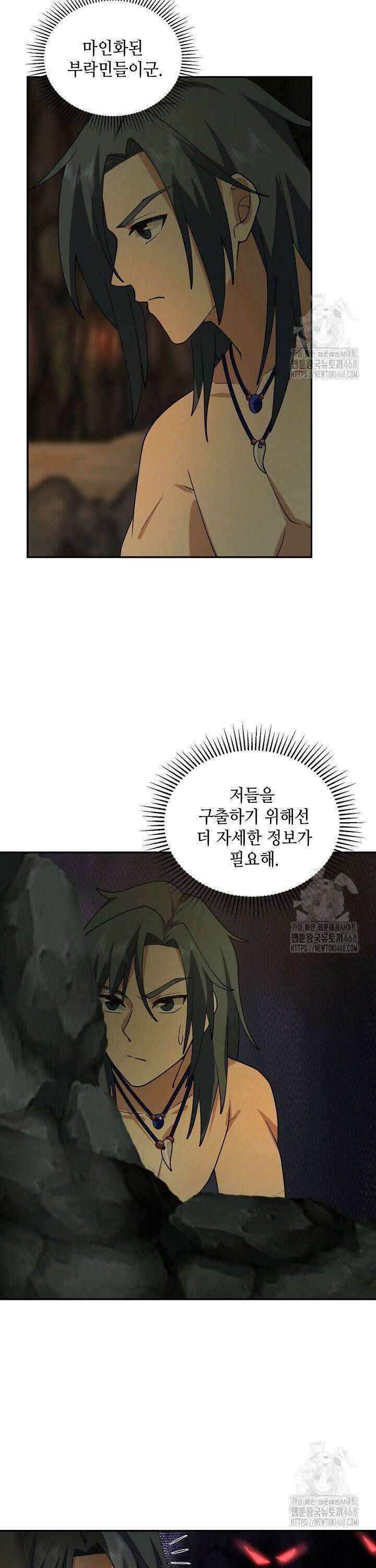 무련전봉 1564화 11