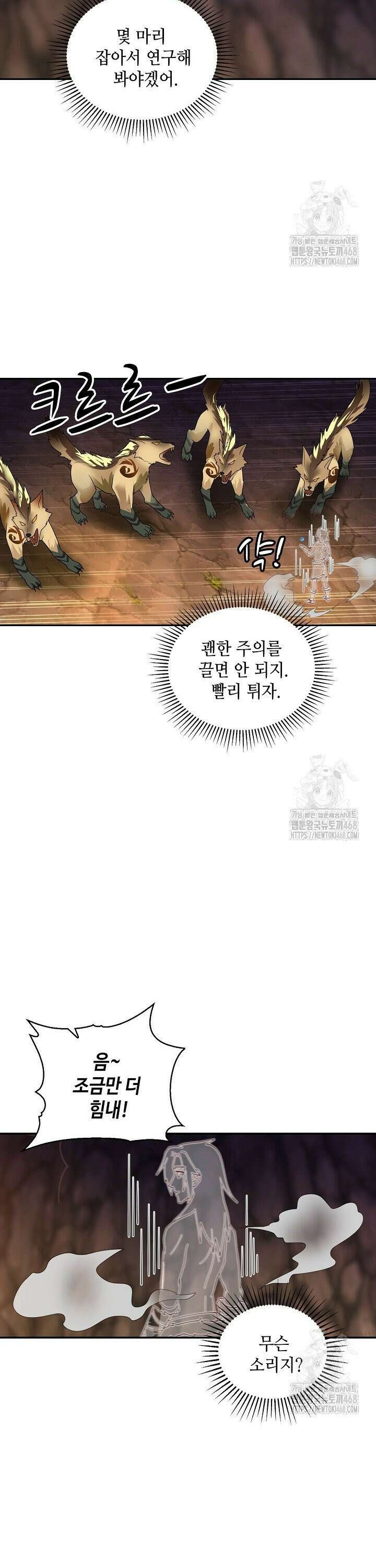 무련전봉 1564화 14