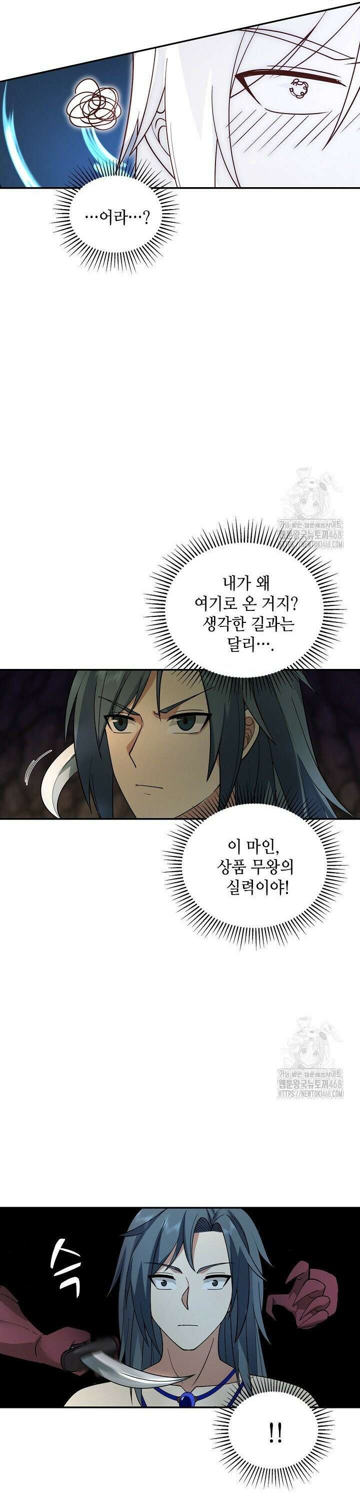 무련전봉 1564화 16