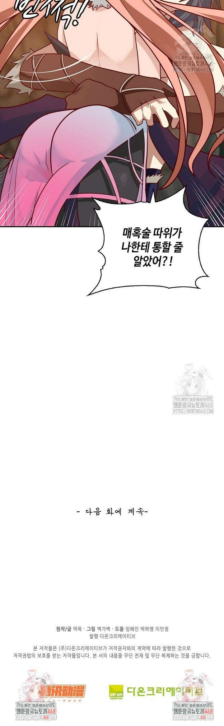 무련전봉 1564화 28