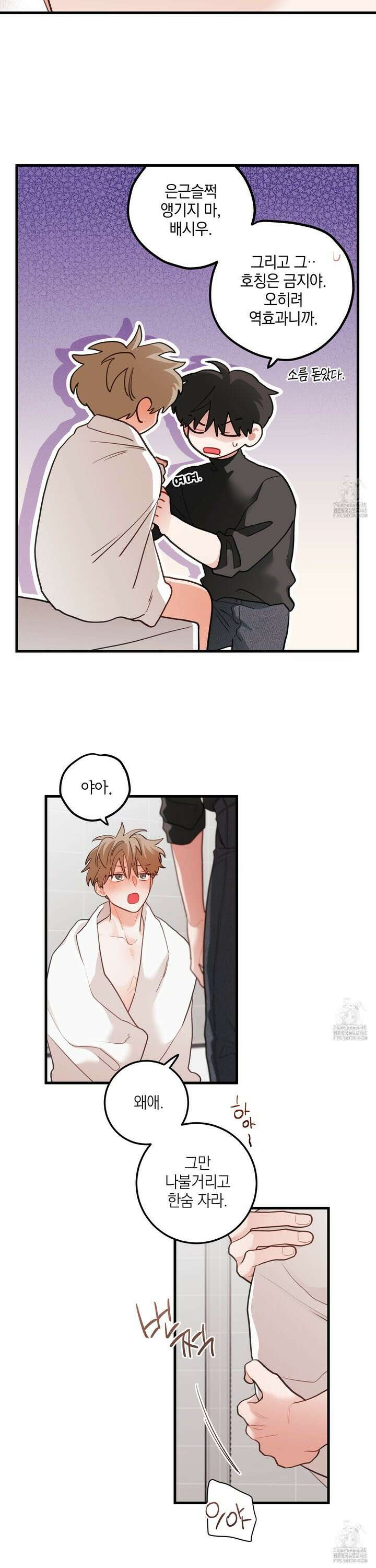 배꽃 피는 사랑 79화 2