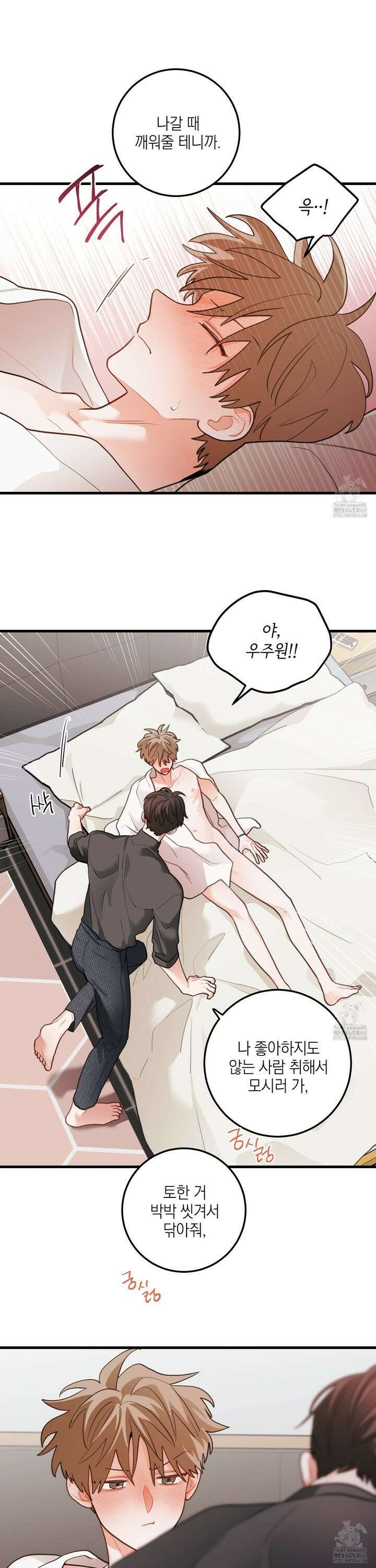 배꽃 피는 사랑 79화 3