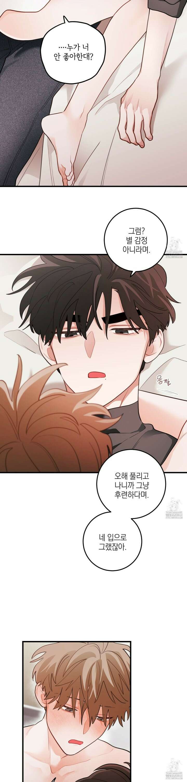 배꽃 피는 사랑 79화 5