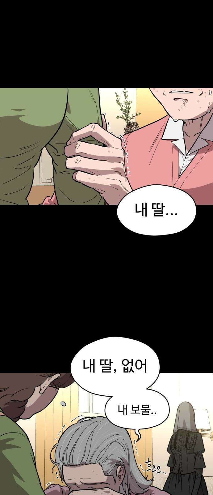 유령의 노래 52화 7