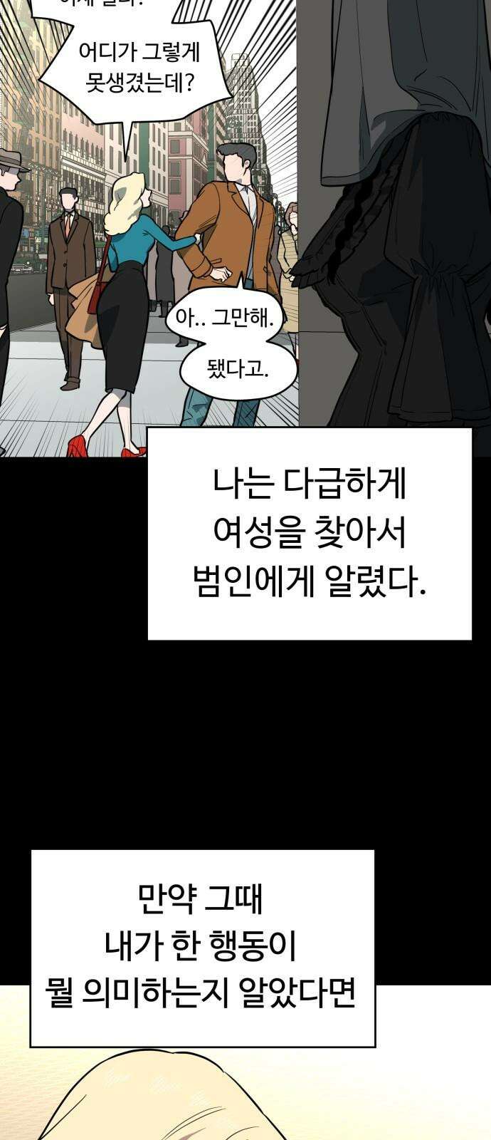 유령의 노래 52화 13