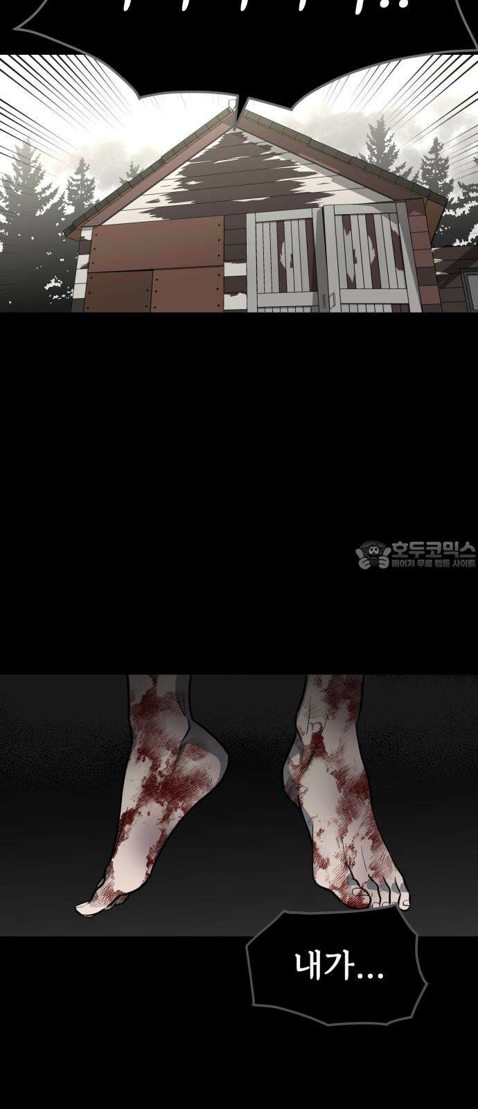 유령의 노래 52화 15