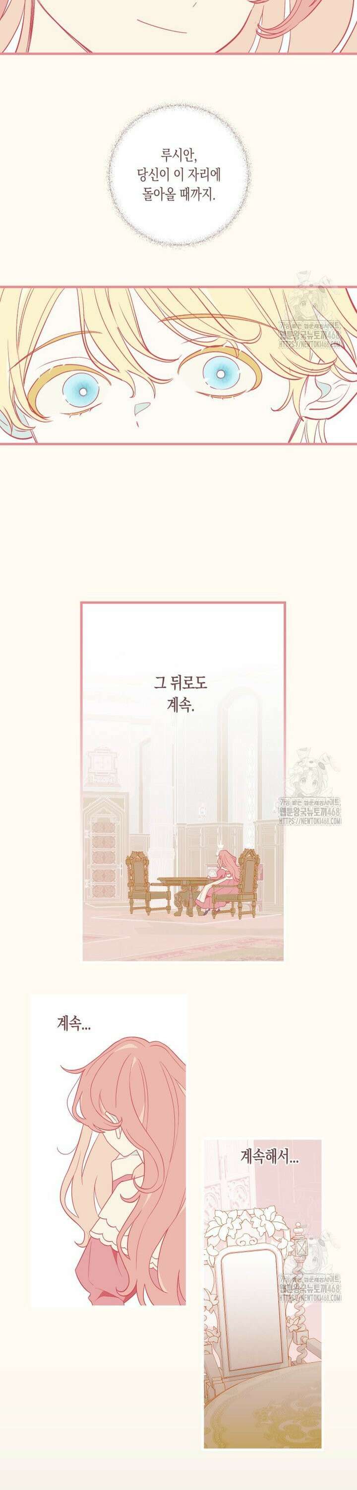 브린니와 빈자리 37화 [완결] 3