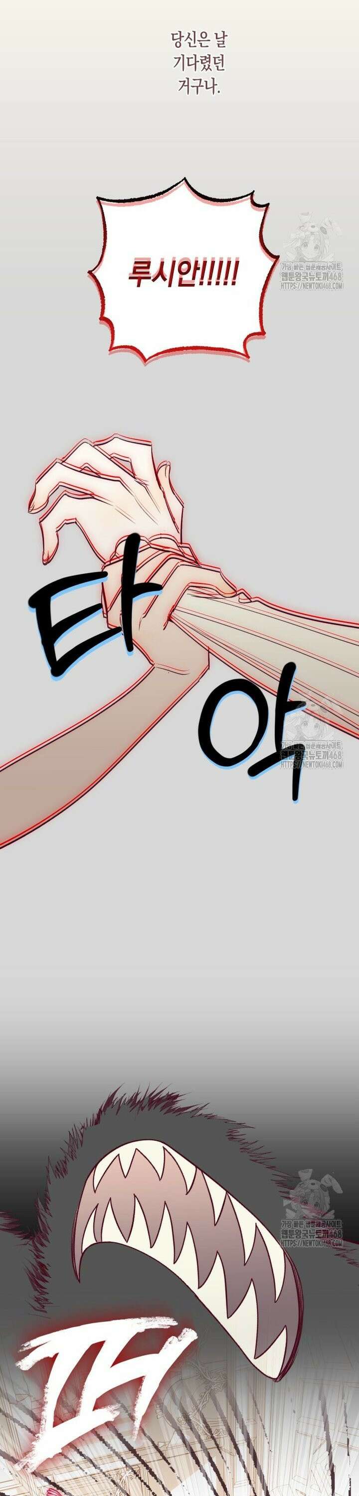 브린니와 빈자리 37화 [완결] 4