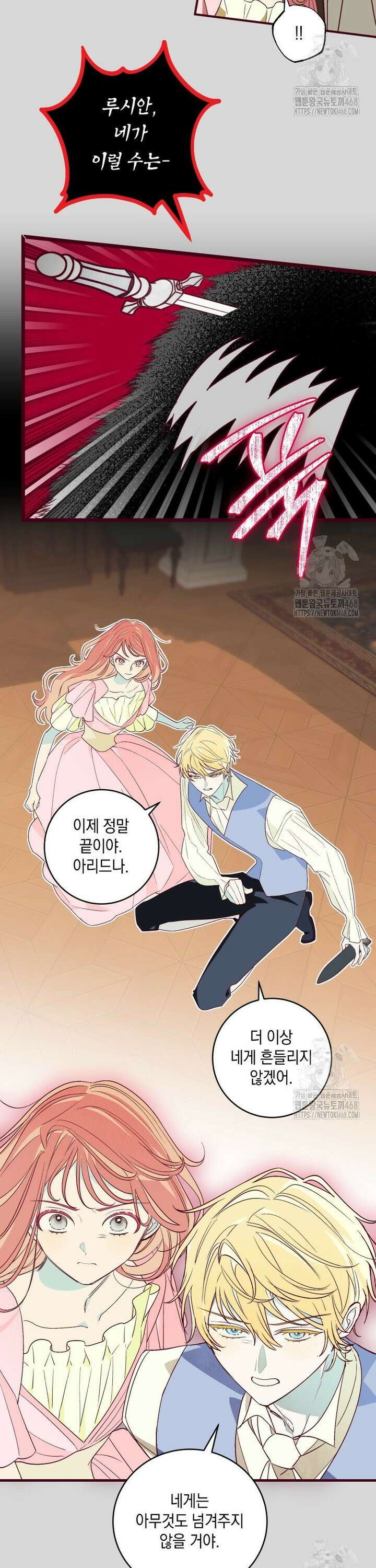 브린니와 빈자리 37화 [완결] 7