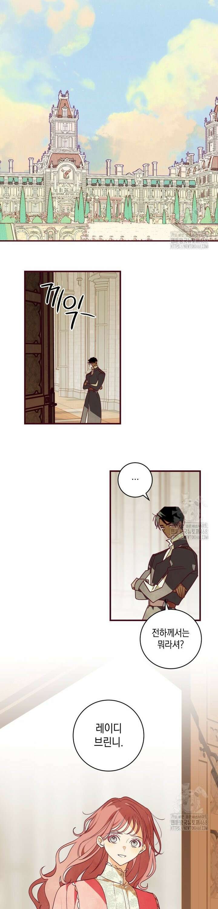 브린니와 빈자리 37화 [완결] 10