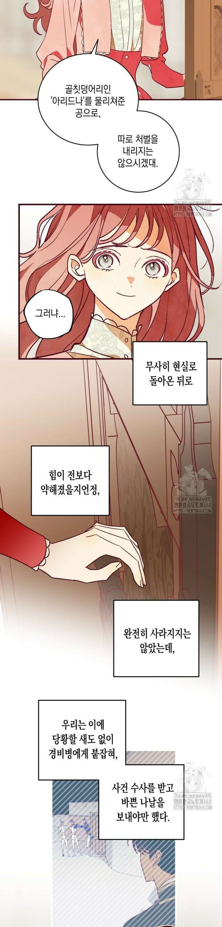 브린니와 빈자리 37화 [완결] 11