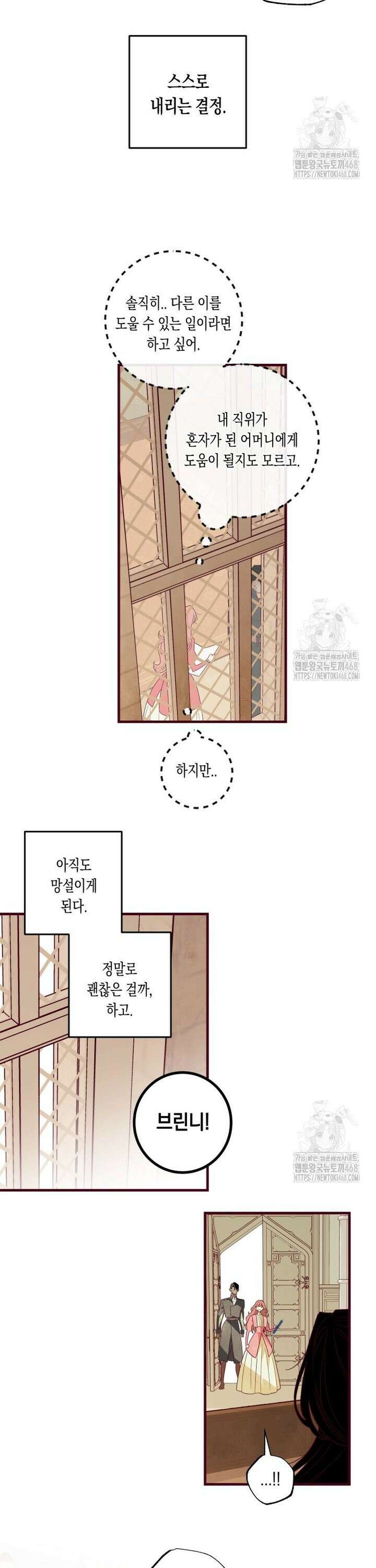 브린니와 빈자리 37화 [완결] 14