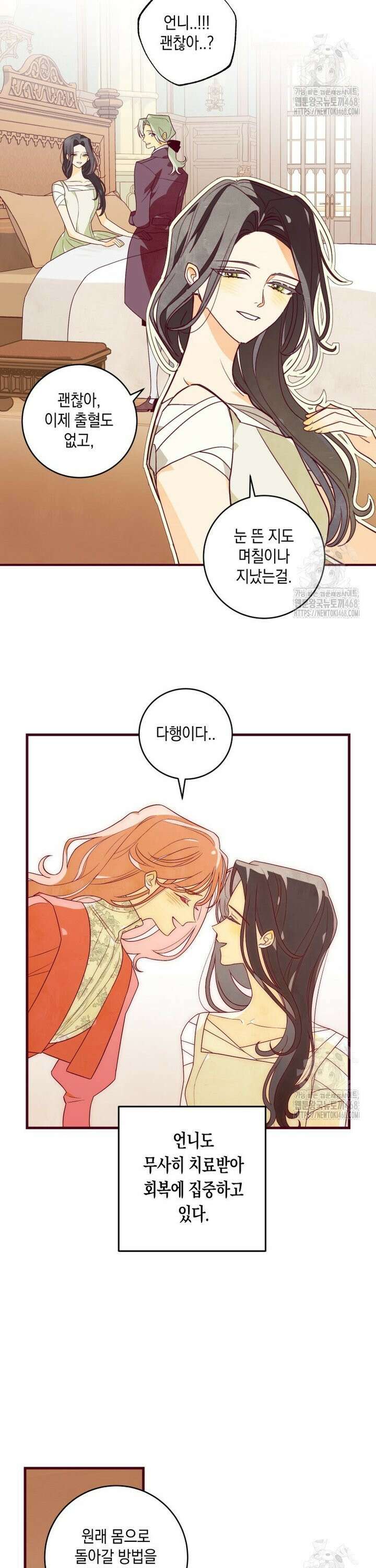 브린니와 빈자리 37화 [완결] 15