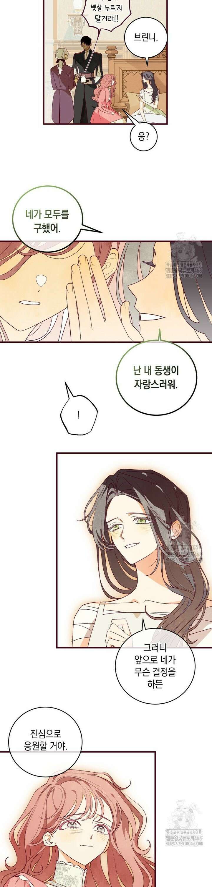 브린니와 빈자리 37화 [완결] 17