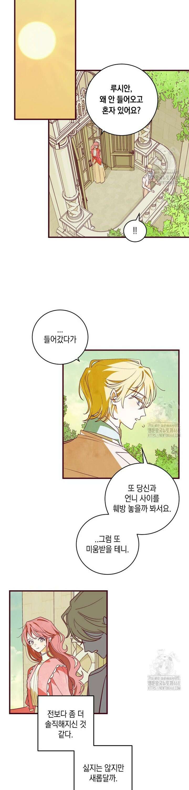 브린니와 빈자리 37화 [완결] 19