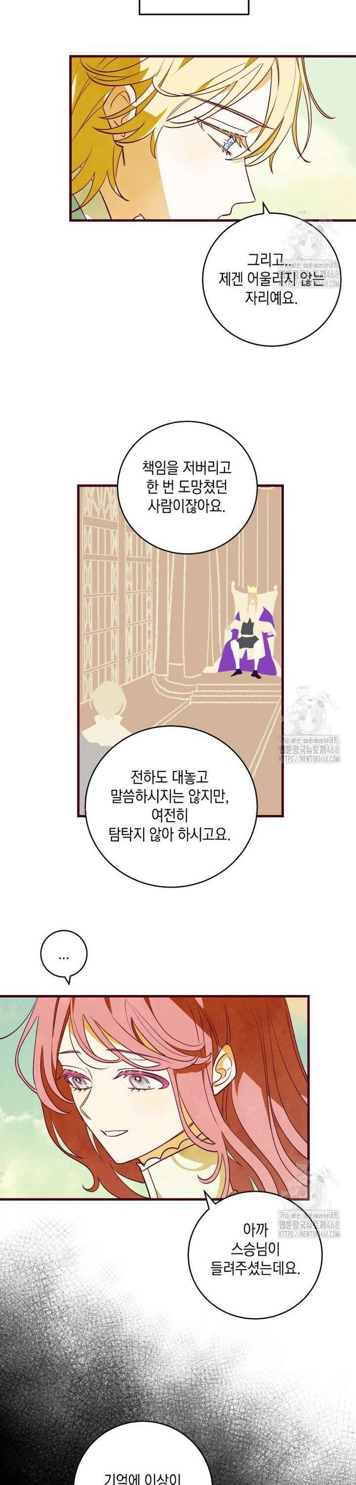브린니와 빈자리 37화 [완결] 20