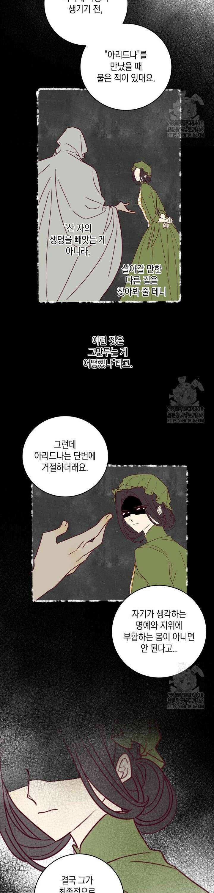 브린니와 빈자리 37화 [완결] 21