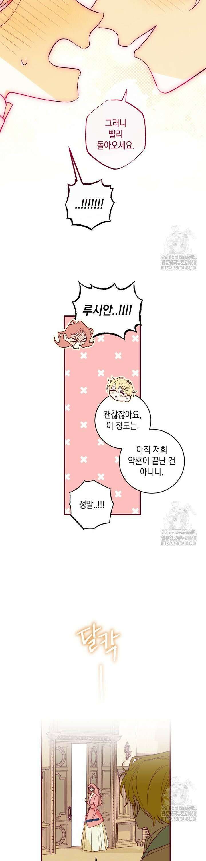 브린니와 빈자리 37화 [완결] 25
