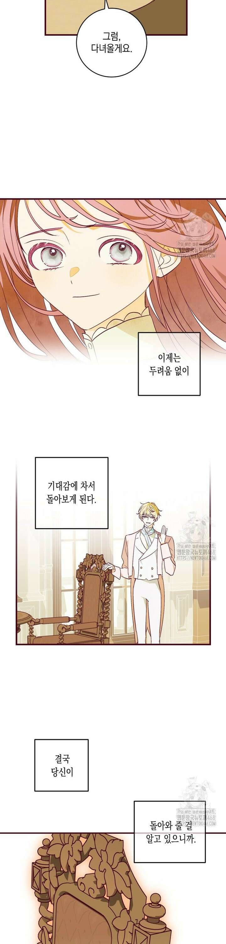 브린니와 빈자리 37화 [완결] 26