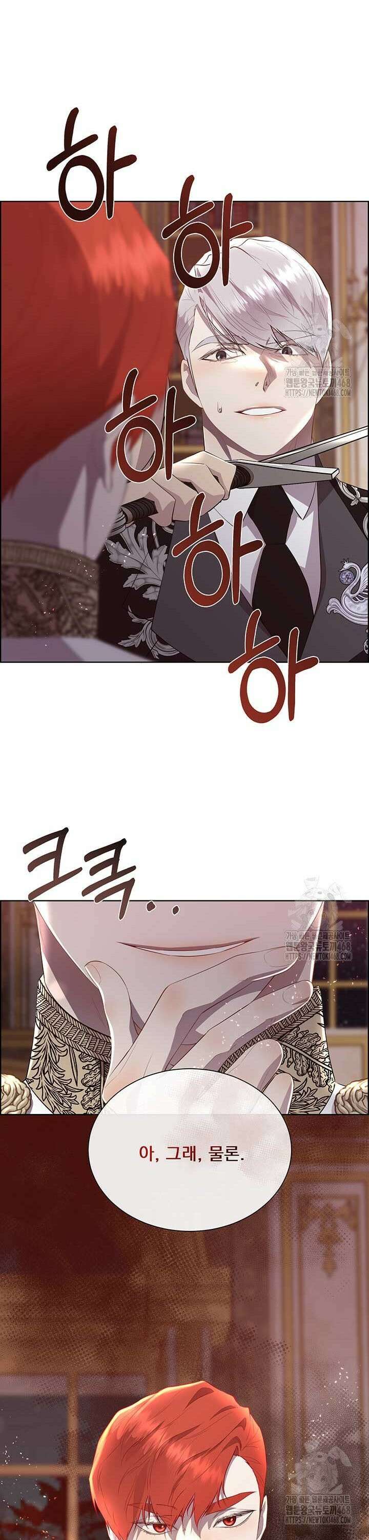 다정한 개새끼의 목을 비틀겠습니다 137화 7