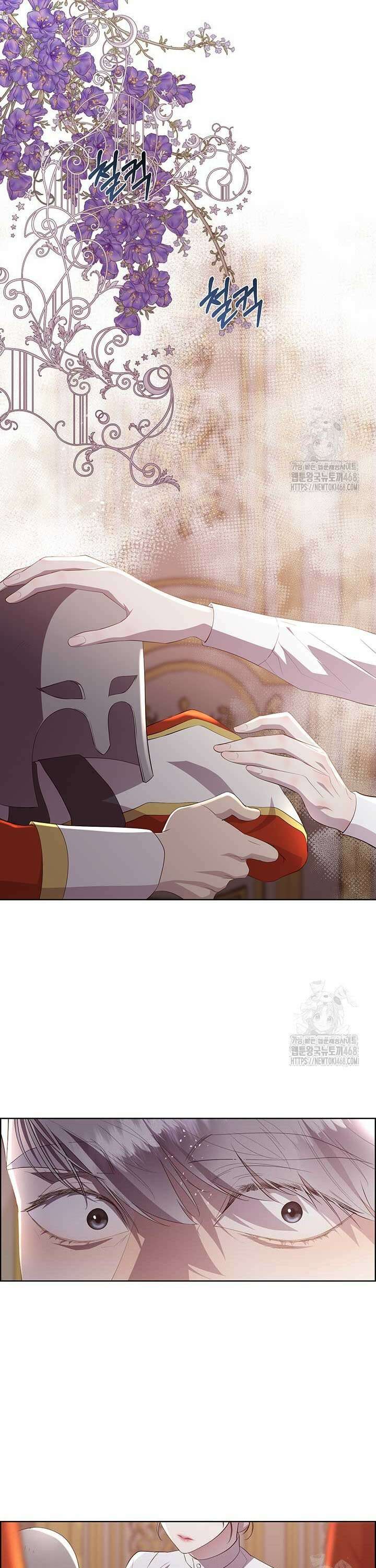 다정한 개새끼의 목을 비틀겠습니다 137화 10