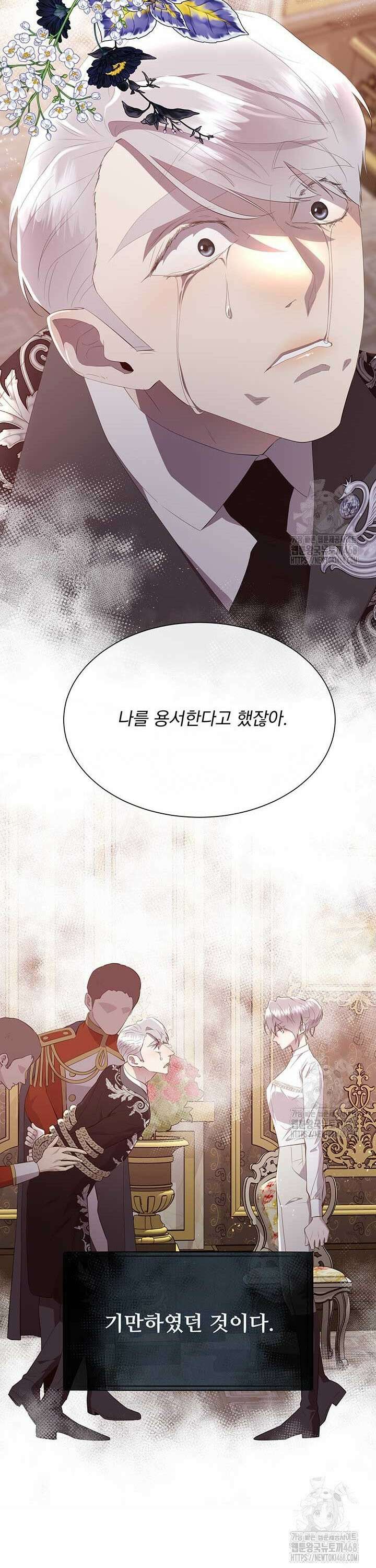 다정한 개새끼의 목을 비틀겠습니다 137화 30