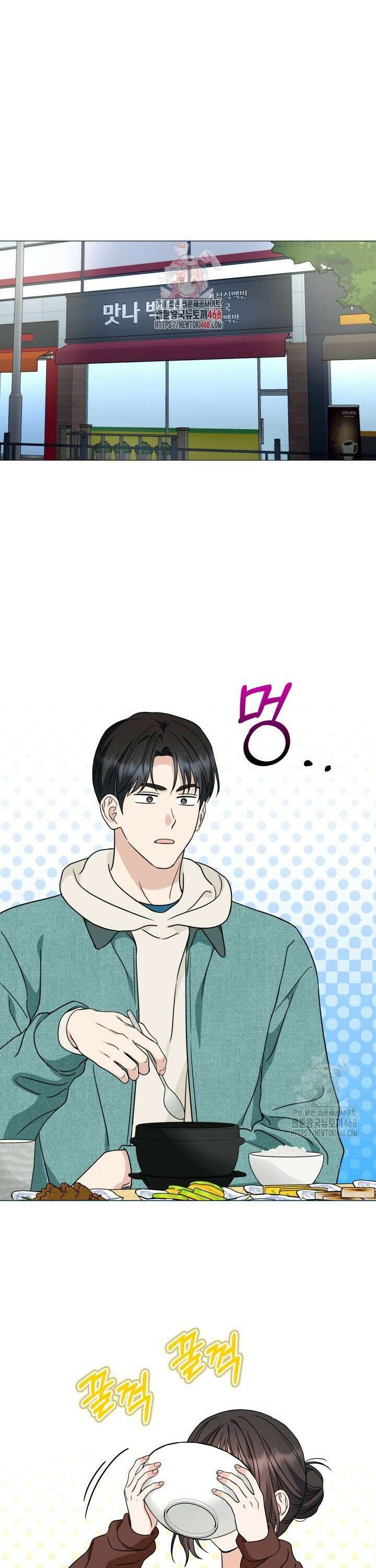 그린라이트 28화 1