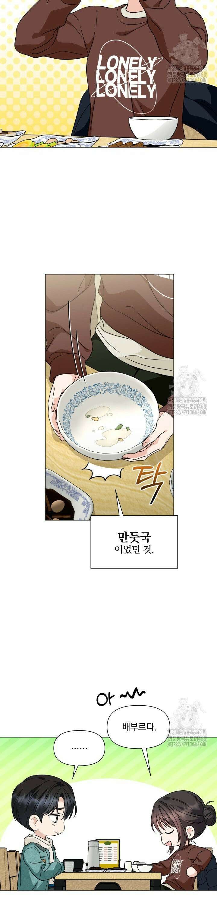 그린라이트 28화 2