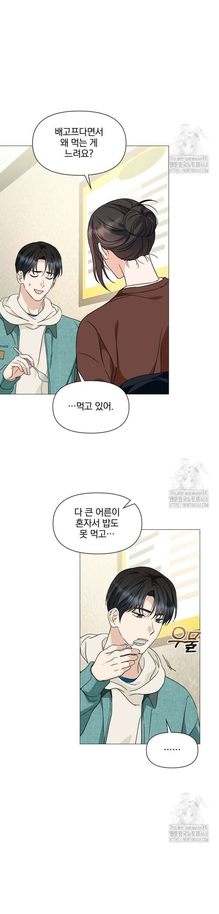 그린라이트 28화 3
