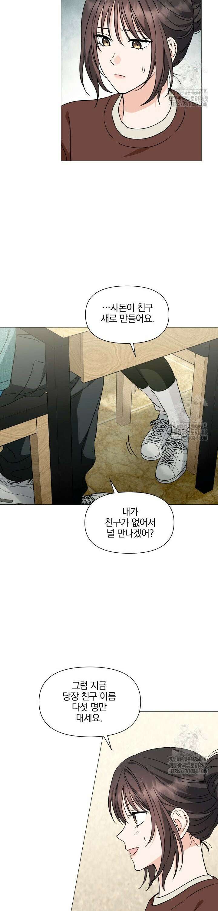 그린라이트 28화 6