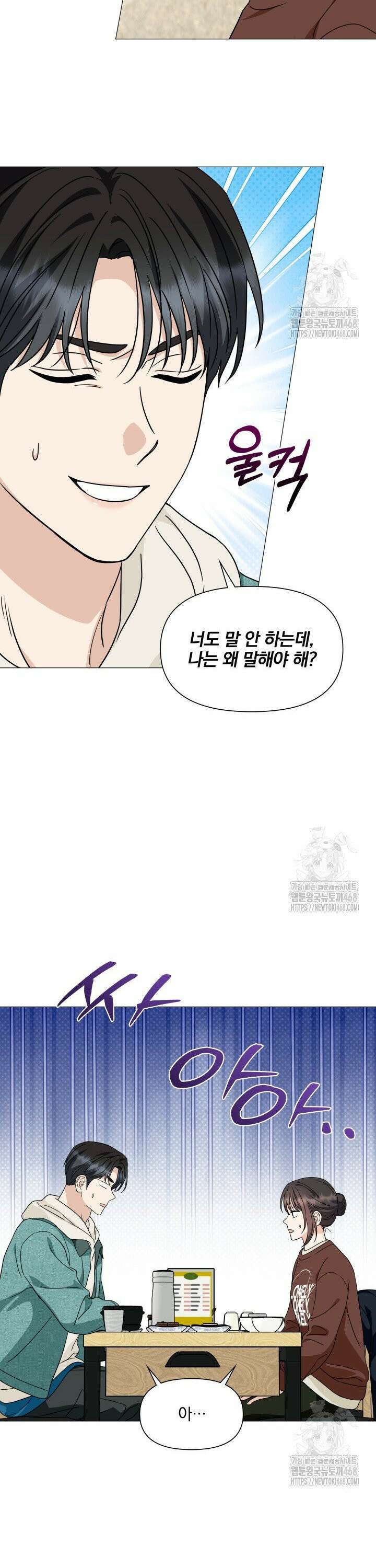 그린라이트 28화 7