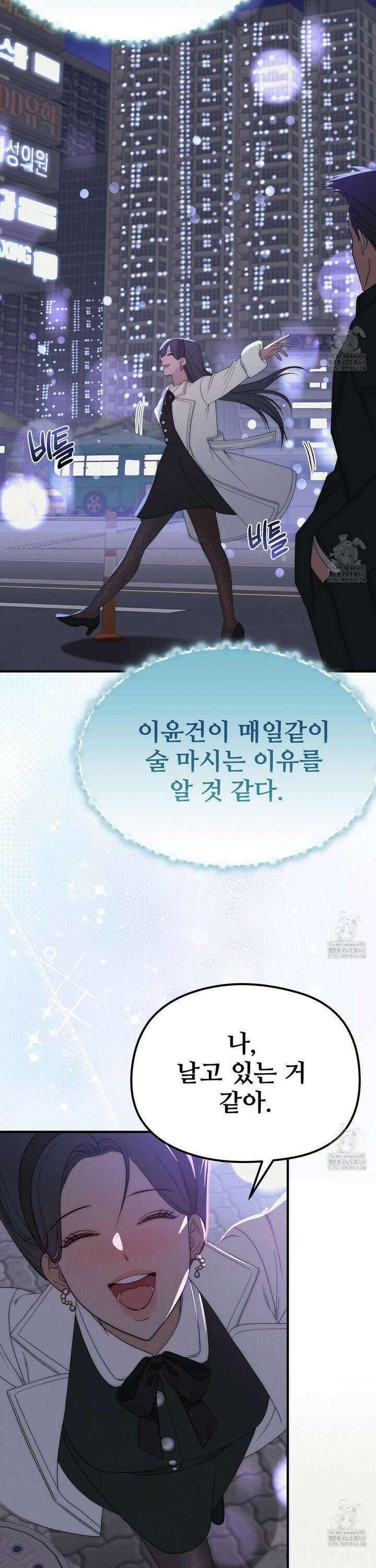 짐승의 낙원 26화 7