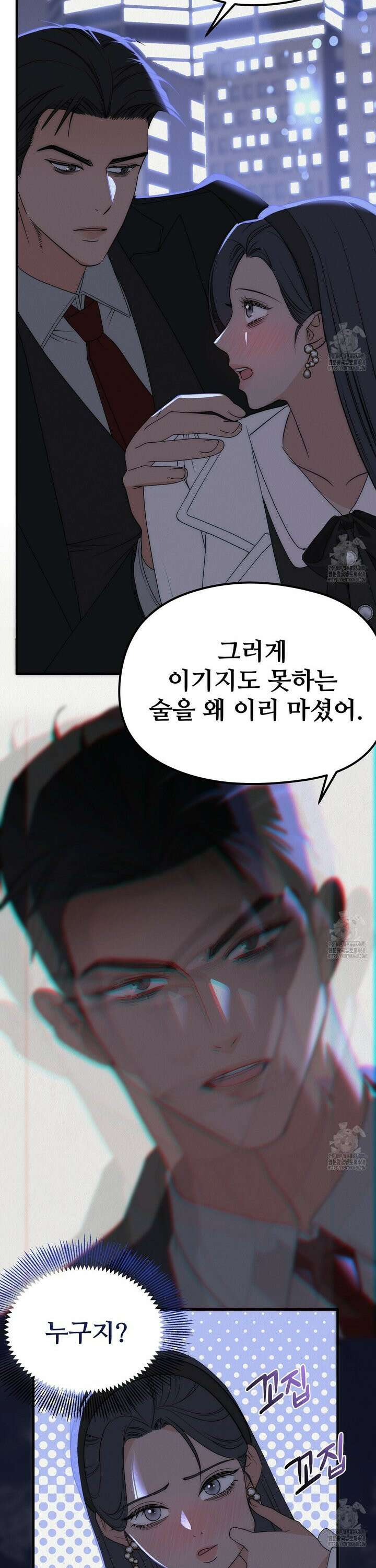 짐승의 낙원 26화 10