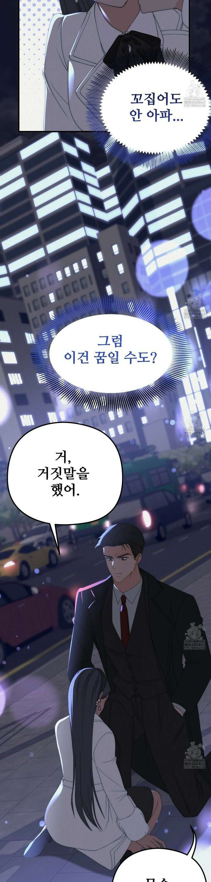 짐승의 낙원 26화 11