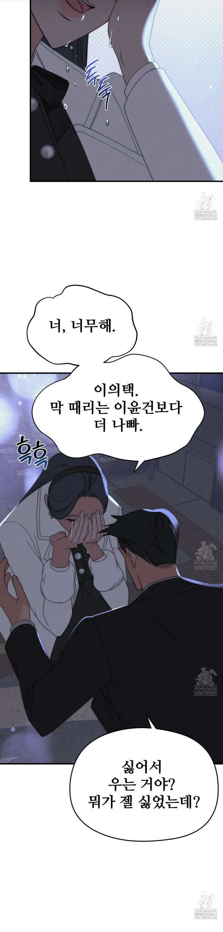 짐승의 낙원 26화 13