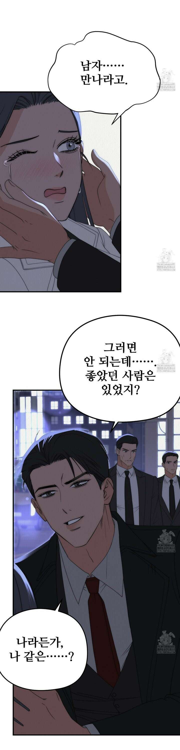 짐승의 낙원 26화 14