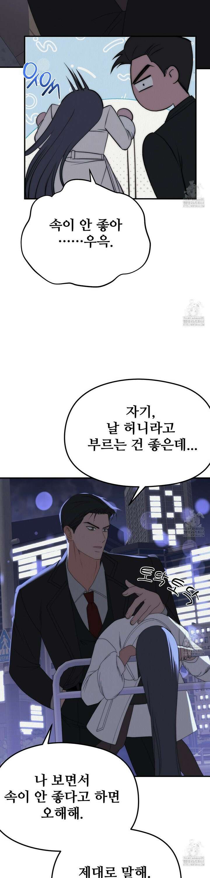 짐승의 낙원 26화 16