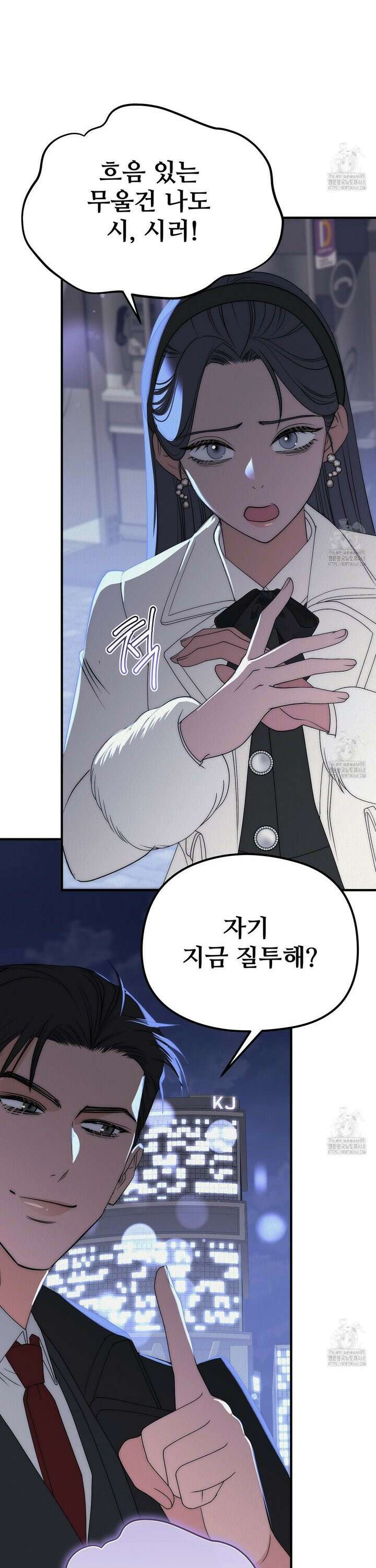 짐승의 낙원 26화 20