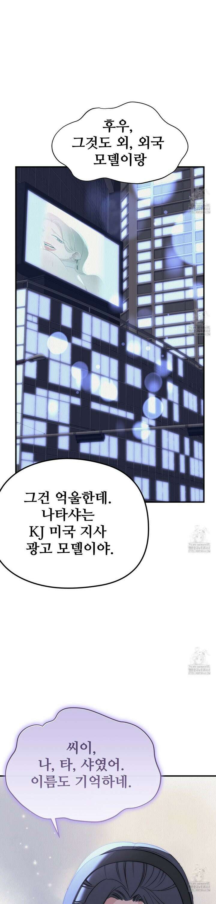 짐승의 낙원 26화 22