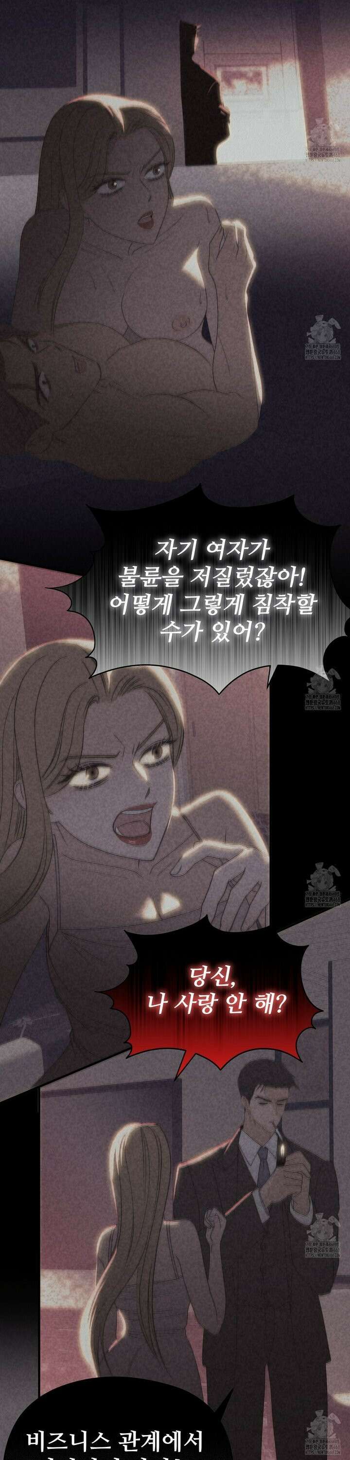 짐승의 낙원 26화 24
