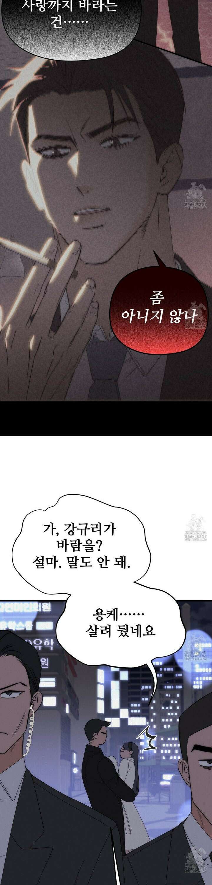 짐승의 낙원 26화 25